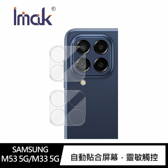 【APP4%點數】Imak SAMSUNG M53 5G/M33 5G 鏡頭玻璃貼 (全透明2片裝) 鏡頭貼