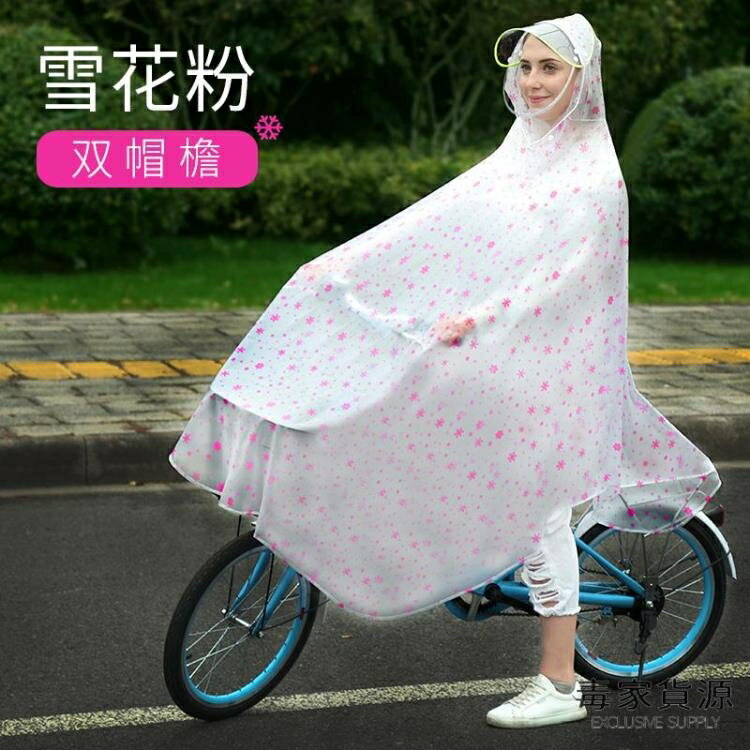 騎行雨衣腳踏車單人男女成人電動車透明雨披【雨季特惠】
