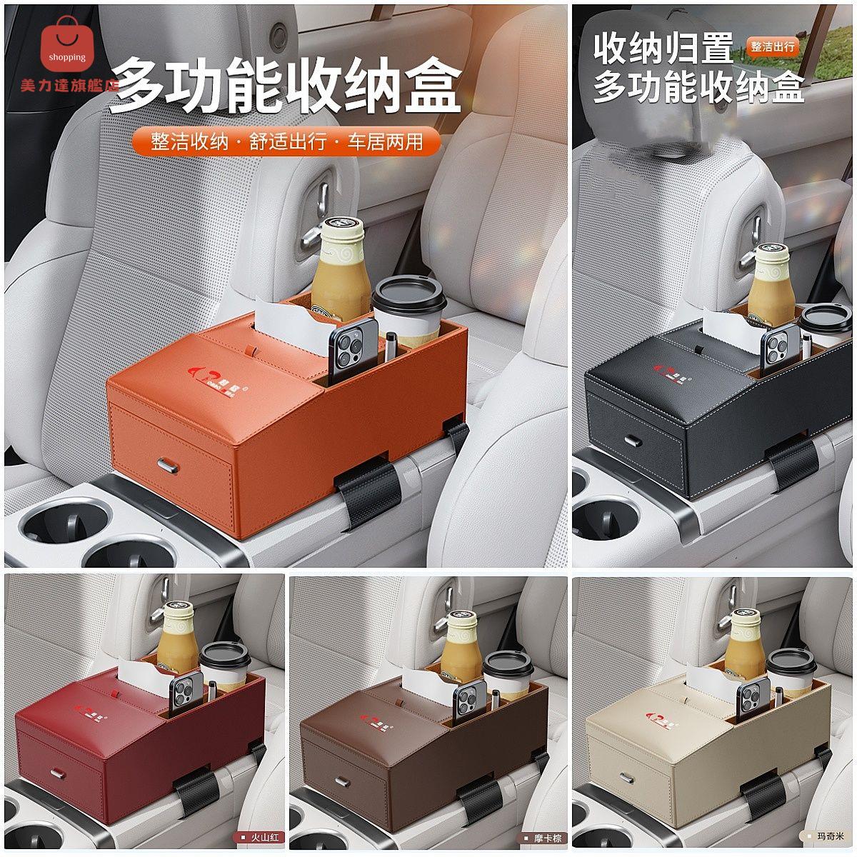 車載扶手箱 汽車扶手箱 汽車儲物盒 車載高檔扶手箱收納盒多功能紙巾盒水杯架汽車儲物盒 八折下殺 特價出 快速出貨