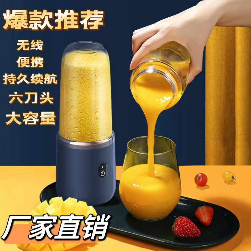 6刀便攜式usb榨汁杯家用充電水果果汁杯多功能迷你榨汁機 幸福驛站