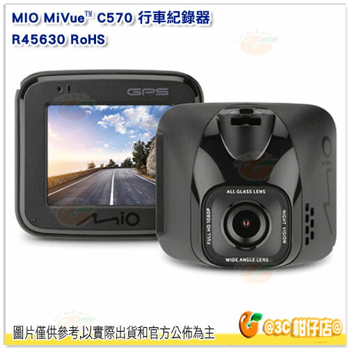 送大容量記憶卡 MIO C570 行車紀錄器 公司貨 SONY感光元件 F1.8光圈 GPS 140度廣角鏡頭 BSMI