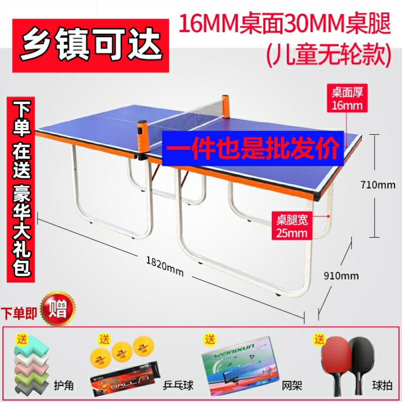 乒乓球臺可移動兒童可折疊式乒乓球桌家用專業標準標準室內案子