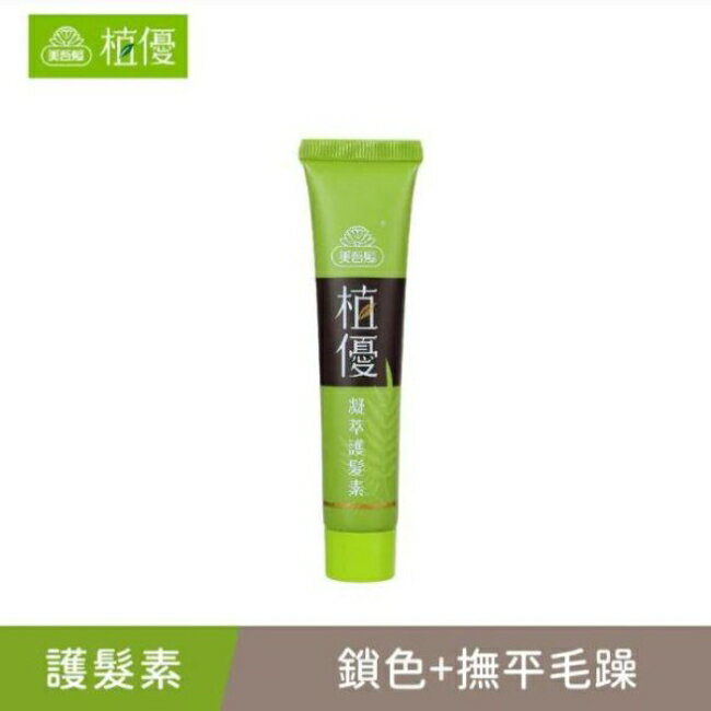 美吾髮植優凝萃護髮素28g