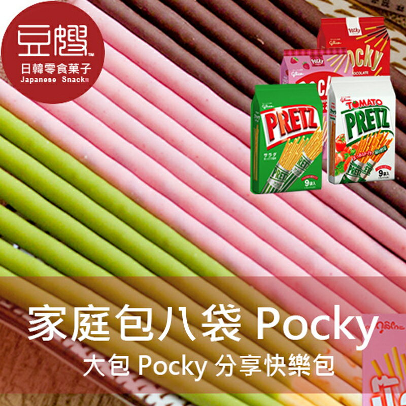 【豆嫂】日本零食 固力果 Pocky/Pretz 大包裝(多口味)★7-11取貨299元免運 6