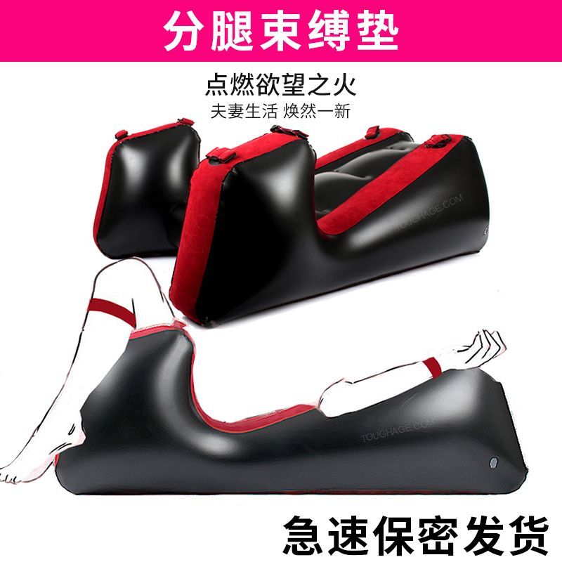 免運 保密出貨 分腿器性愛床椅沙發情趣用具房趣合歡夫妻房事體位輔助玩具充氣墊 【本商品含有兒少不宜內容】