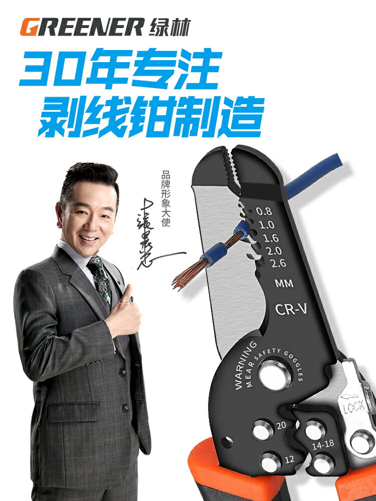 剝線鉗多功能電工專用工具剪線鉗子神器拔線剪刀剝扒皮壓線撥線器