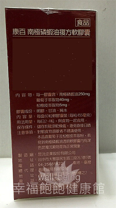 康百南極磷蝦油軟膠囊60粒(停產) 2