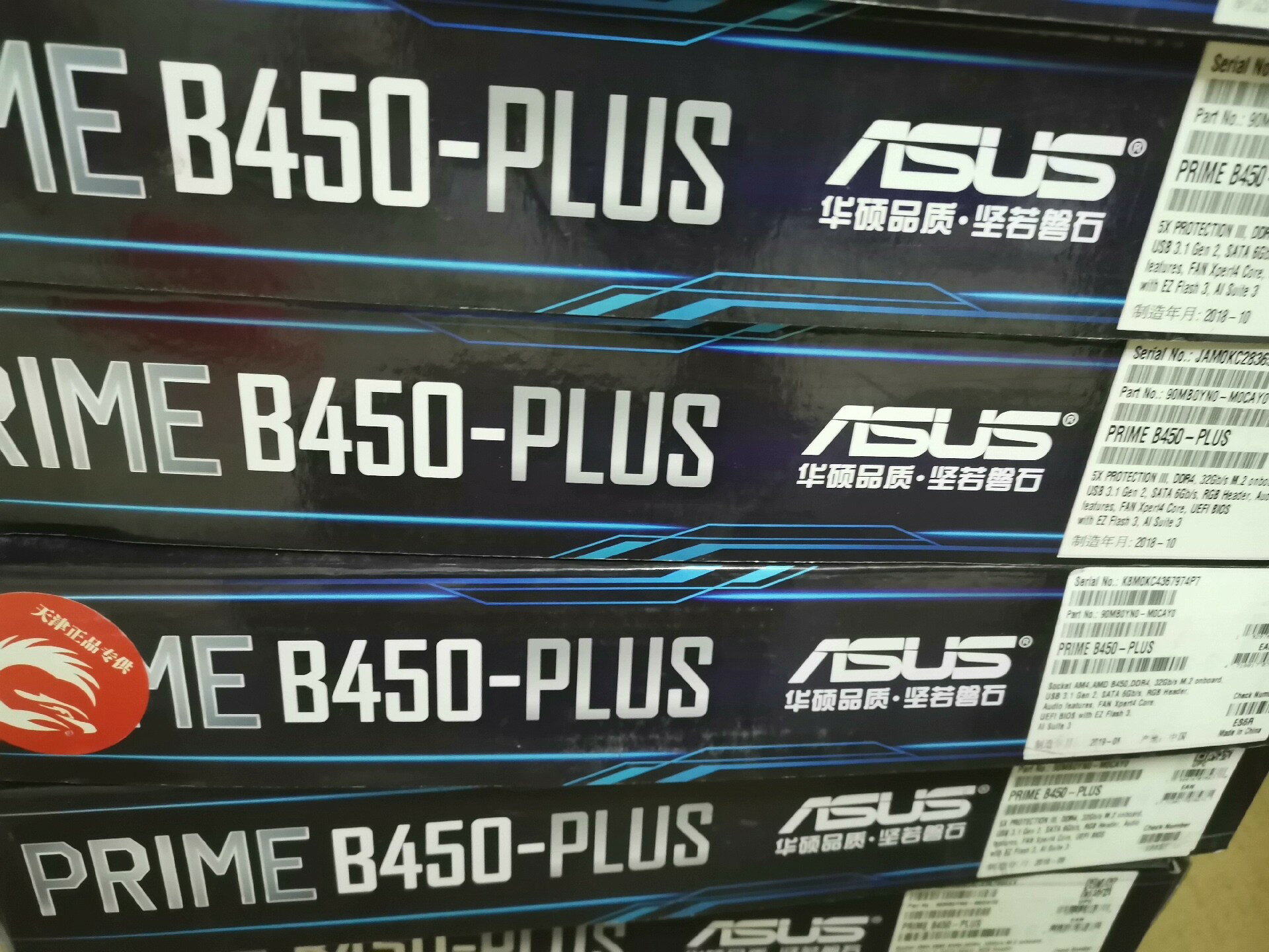華碩 PRIME B450-PLUS 大板 AMD 主機板 支援 Ryzen 12345代 電腦組裝 電競遊戲 高效能 當天出貨