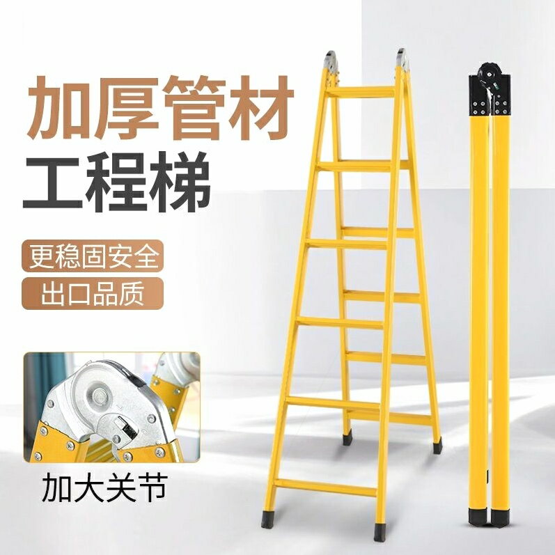 德國進口梯子加寬加厚人字梯多功能兩用梯直梯沖壓梯折疊家用伸縮
