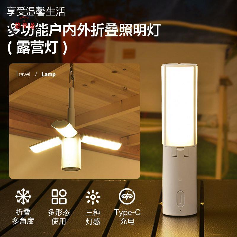 工廠直銷 免運 太陽能燈 戶外燈 露營燈 三色露營燈 馬燈 帳篷野營營地戶外充電氛圍野外照明燈 掛式超長續航特惠/開立發票 全館八折 z224