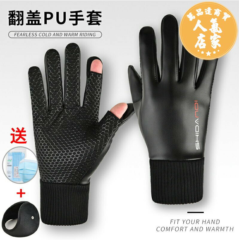 防寒騎車手套 騎行保暖手套 機車手套翻蓋露指皮手套冬季男外賣快遞防水防寒騎行戶外摩托開車釣魚騎手