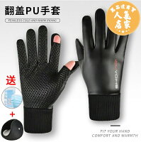 防寒騎車手套 騎行保暖手套 機車手套翻蓋露指皮手套冬季男外賣快遞防水防寒騎行戶外摩托開車釣魚騎手 防寒騎車手套 騎行保暖手套 機車手套翻蓋露指皮手套冬季男外賣快遞防水防寒騎行戶外摩托開車釣魚騎手