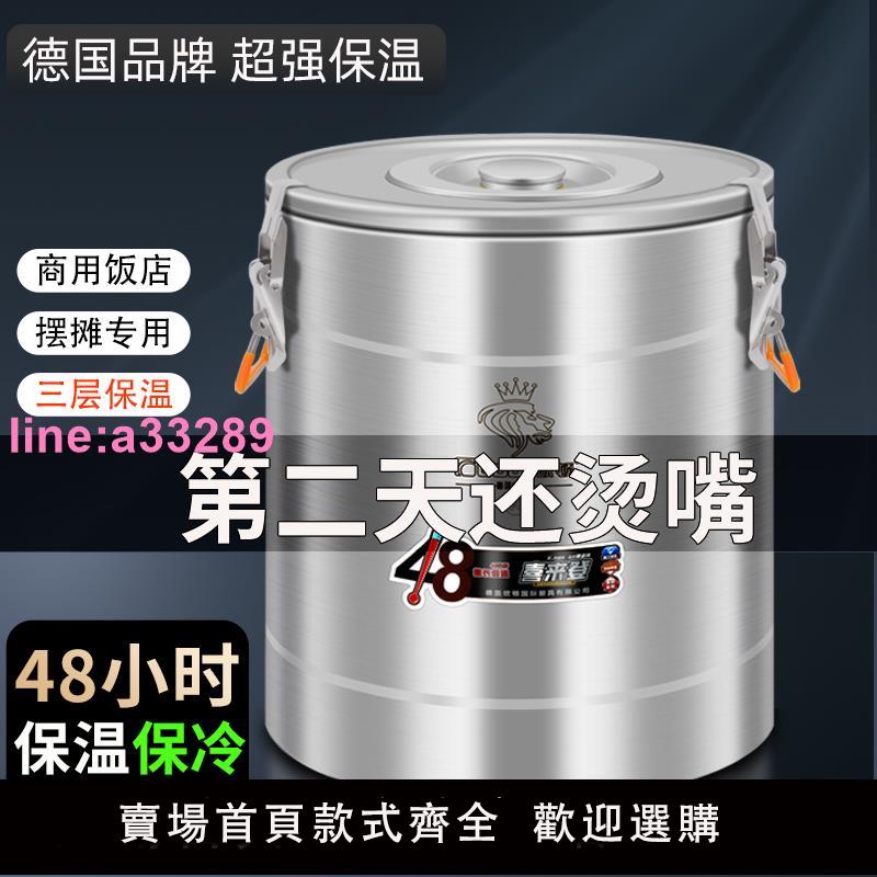 歐頓保溫桶商用大容量奶茶不銹鋼米飯冰粉超長湯桶豆漿桶擺攤專用