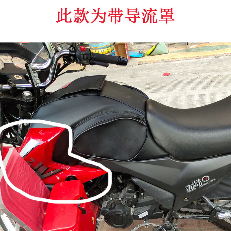 適用于力帆LF150/125-2H皇馬水冷摩托車油箱套防曬隔熱加厚耐磨罩 5