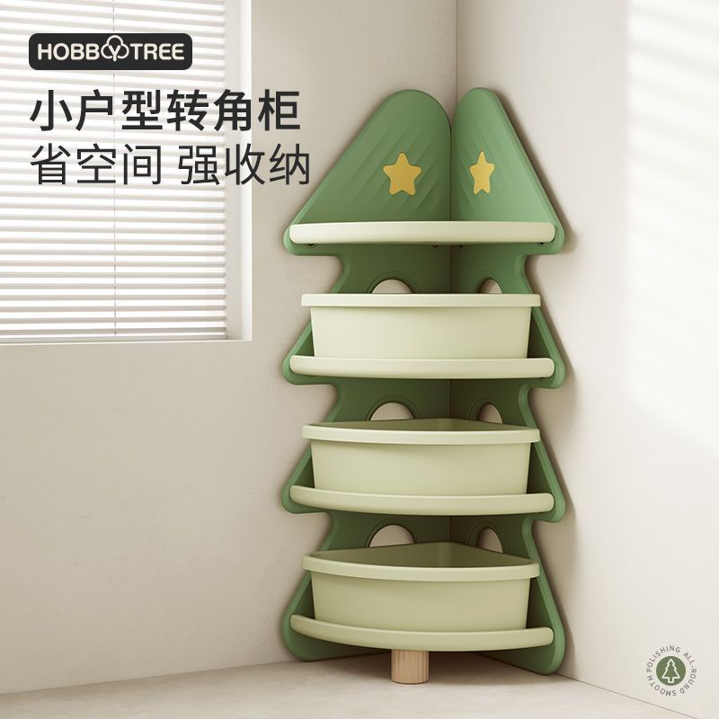 免運/附發票 落地置物架 哈比樹兒童收納櫃轉角書架兒童房聖誕樹玩具收納置物架多層儲物盒 快速出貨
