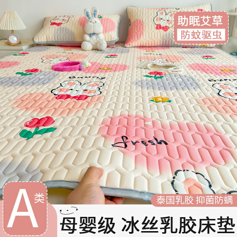 【臺灣公司 可開發票】泰國乳膠床墊軟墊冰絲涼席夏季床單冬夏兩用可機洗空調席子三件套