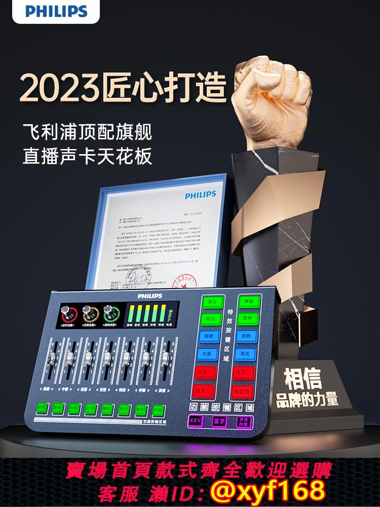 {可打統編 保固一年}飛利浦3020C直播專用音效卡設備全套裝手機電腦專業主播唱歌錄音K歌