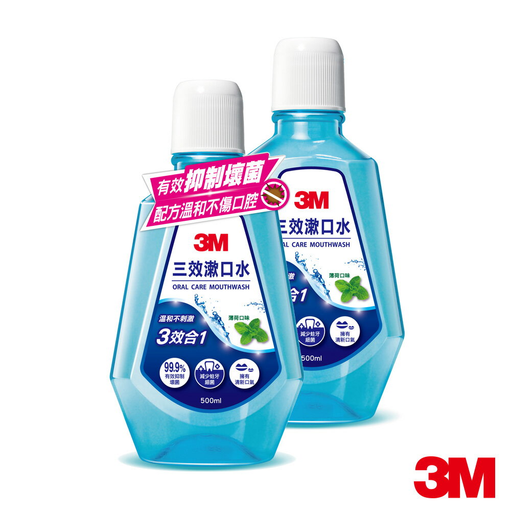 3M 3效薄荷漱口水500ml*12瓶箱購 箱購超值組 ★3M 迎新送舊 ★299起免運 2