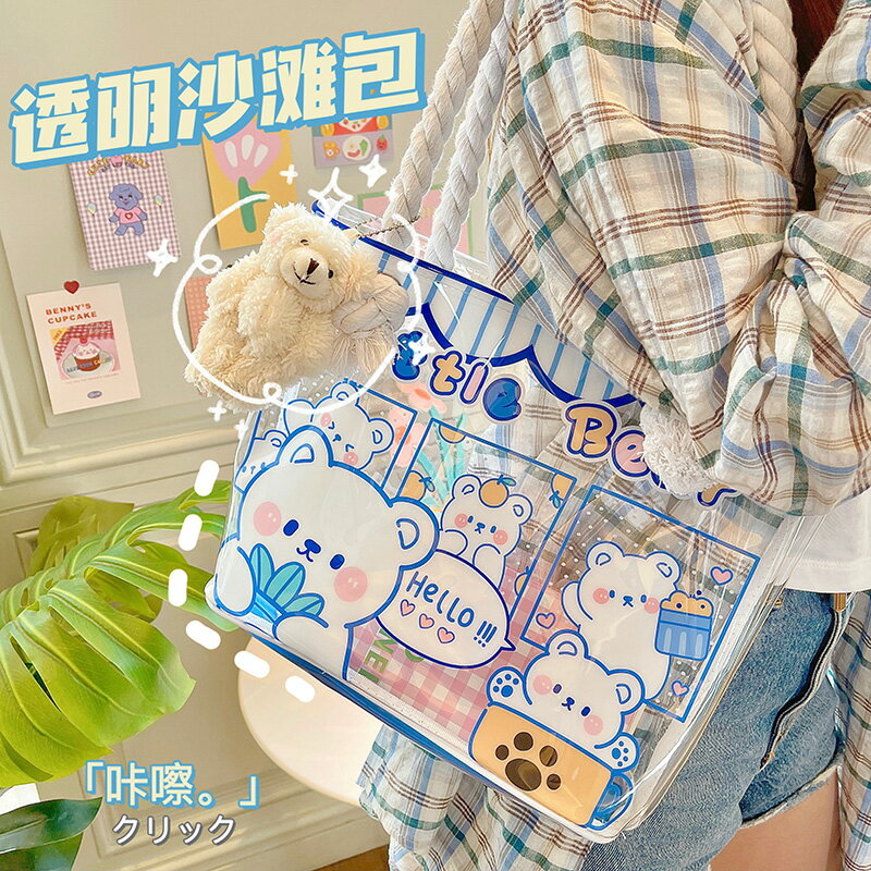 創意透明包ins沙灘包手拎包購物袋果凍包可愛少女心小眾揹包防水