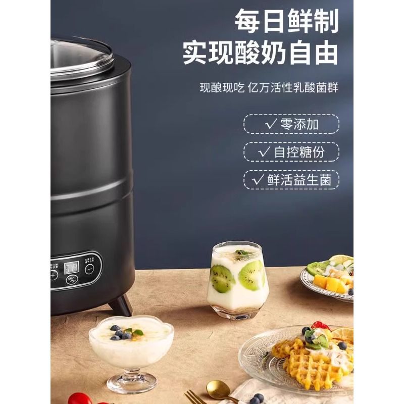 公司貨 免運 可開票 出口酸奶機商用全自動可定時恆溫智慧大容量酵素酸奶米酒發酵機