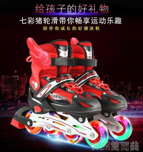 溜冰鞋兒童34567810歲全套裝男女童直排輪滑鞋旱冰鞋初學者 快速出貨