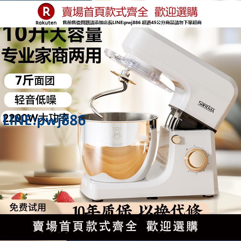 【高品質超低價】sanlida廚師機家用商用和面機全自動揉麵發酵一體攪面活面鮮奶機