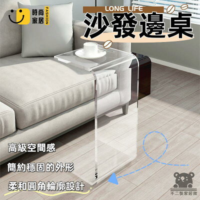 免運 可開發票 【免運】透明角幾 沙發邊桌 沙發邊櫃 懶人桌 小邊桌 客廳臥室飄窗 亞克力邊幾 床邊桌 茶幾桌 簡約現代 工廠現貨直銷 可開發票 全館八折 售後保障 店長推薦 ss567