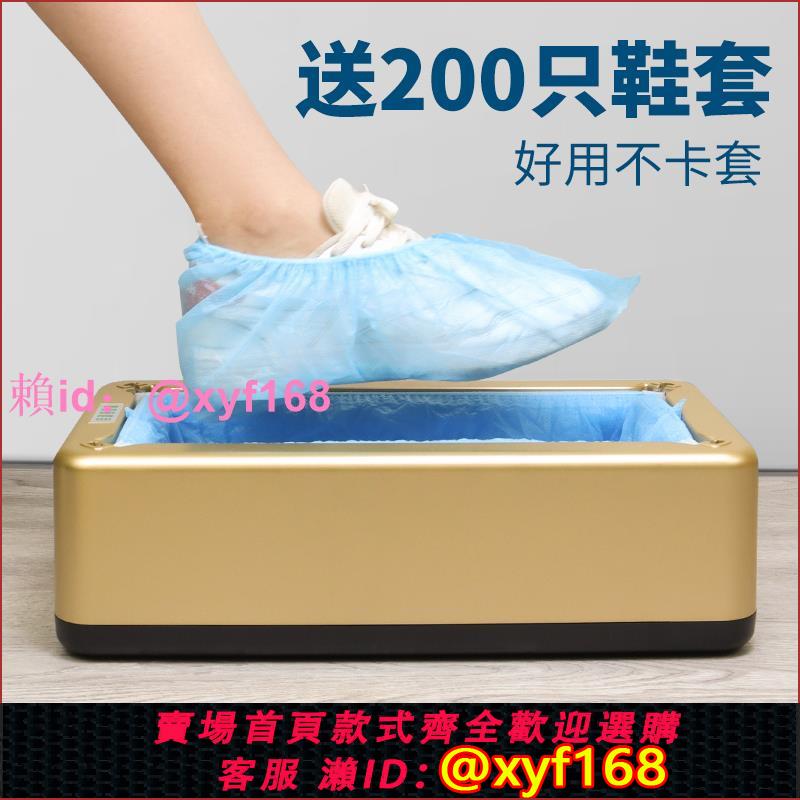 綠凈鞋套機家用全自動新款室內一次性鞋套器腳套踩腳盒智慧鞋膜機
