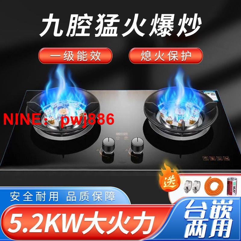 [臺灣公司貨 可開發票]美康好太太煤氣灶燃氣灶雙灶家用天然氣爐灶節能臺嵌入式爐灶