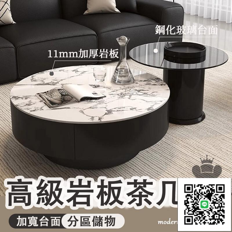 【高階巖板茶幾 宅配免運】意式簡約輕奢風茶幾 實木巖板茶幾 家用客廳小戶型可儲物組合茶臺 休閒圓茶幾 喝茶桌