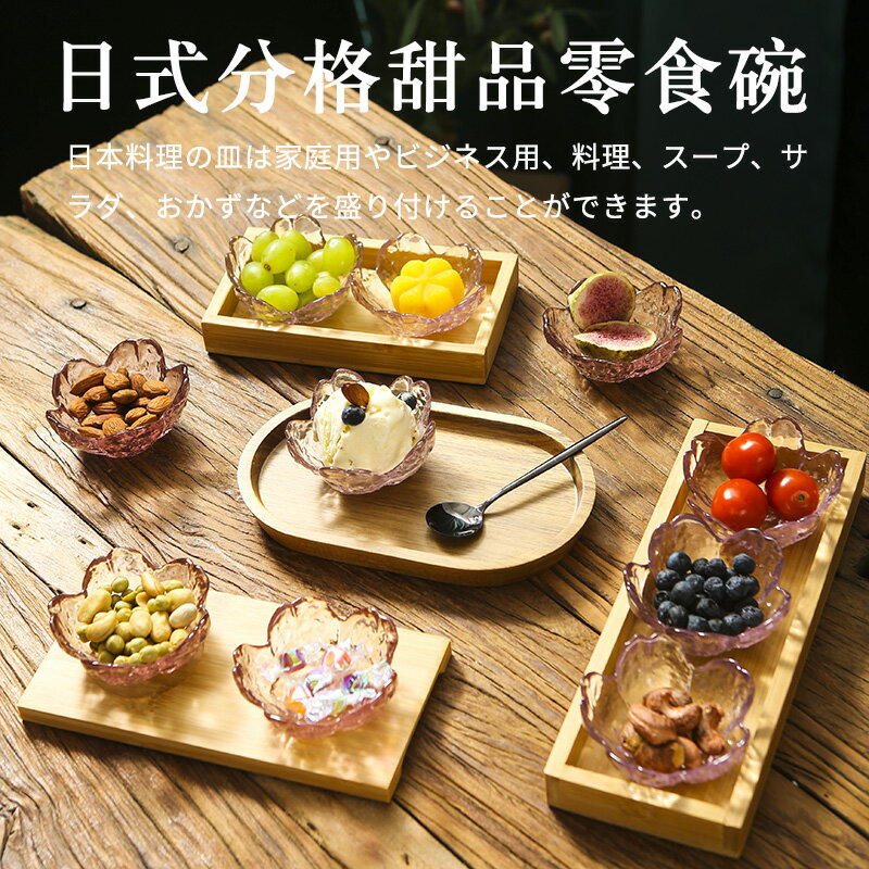 日式托盤餐具玻璃分格水果盤小精致酒吧零食碗糖果分隔收納盒客廳