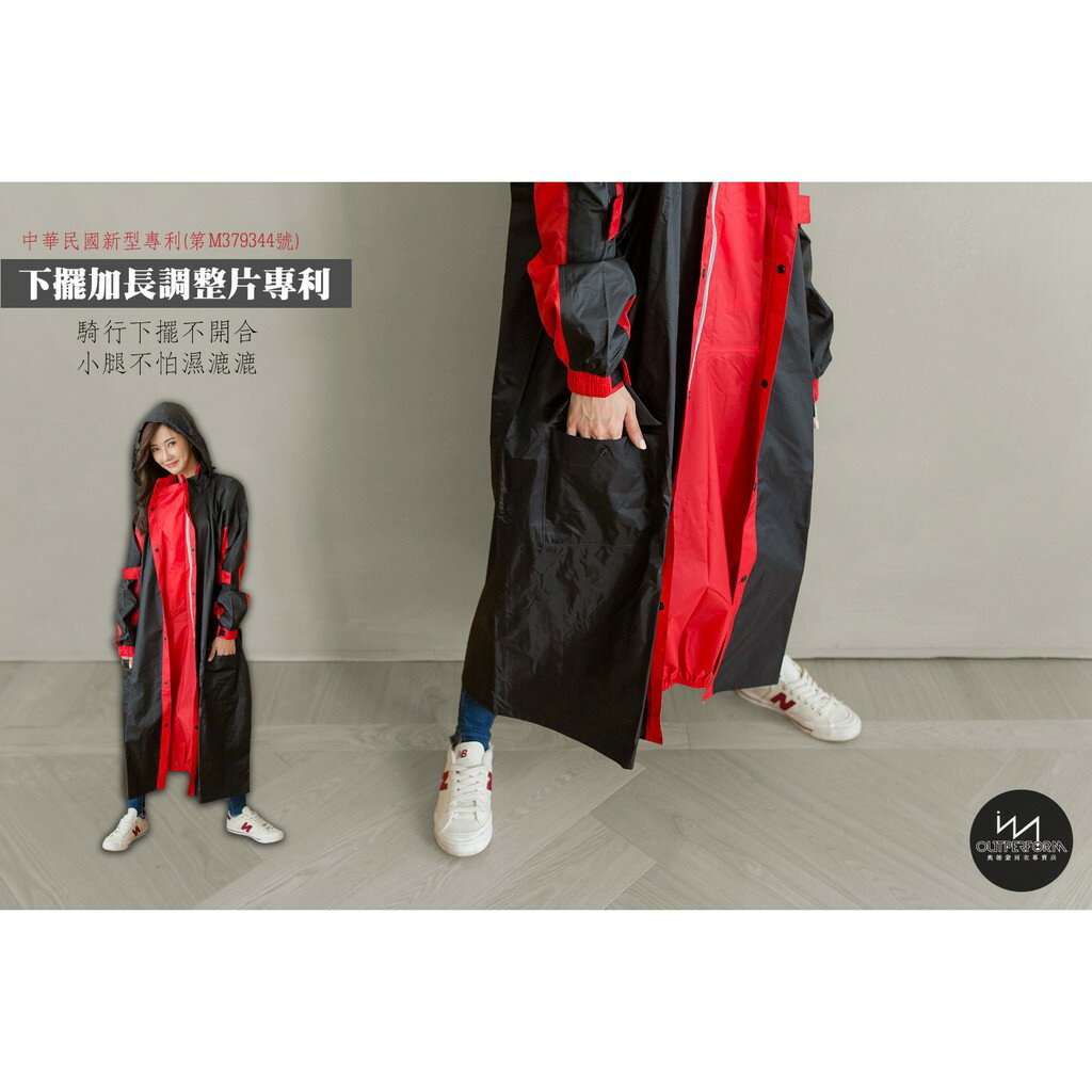 【奧德蒙直營】勁馳率性連身式雨衣-Outperform(直營) 4