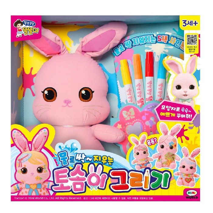 MIMIWORLD MIMI魔法塗鴉粉紅兔(水洗筆 重複繪畫)(MI33303) 719元