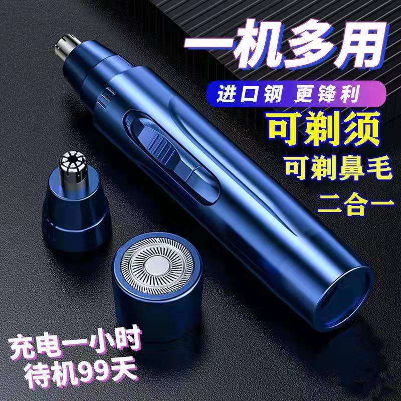 德國進口電動鼻毛修剪器男士女通用剃刮鼻子毛充電式清理鼻孔去鼻