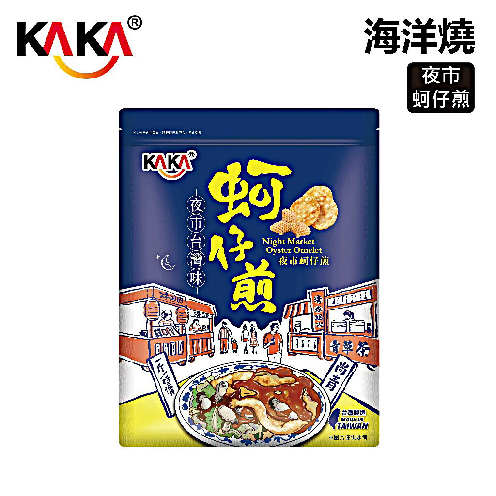 KAKA 海洋燒 夜市蚵仔煎風味脆片210g (烤蝦+烤蚵)
