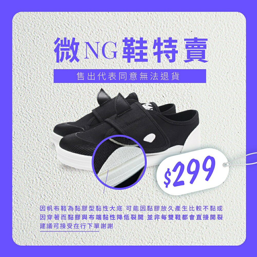 [微NG瑕疵鞋特賣]WALKING ZONE(童)公益款殺人鯨休閒帆布鞋 童鞋-黑色