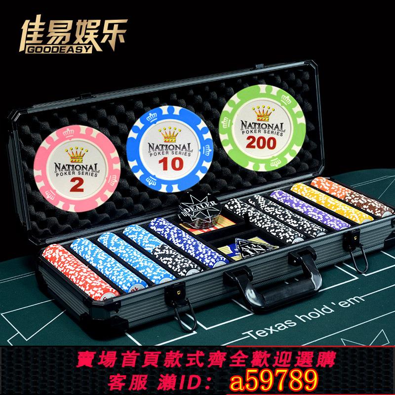 【臺灣公司 可打統編】德州撲克籌碼幣套裝棋牌室俱樂部專用麻將卡片娛樂籌碼定製遊戲幣