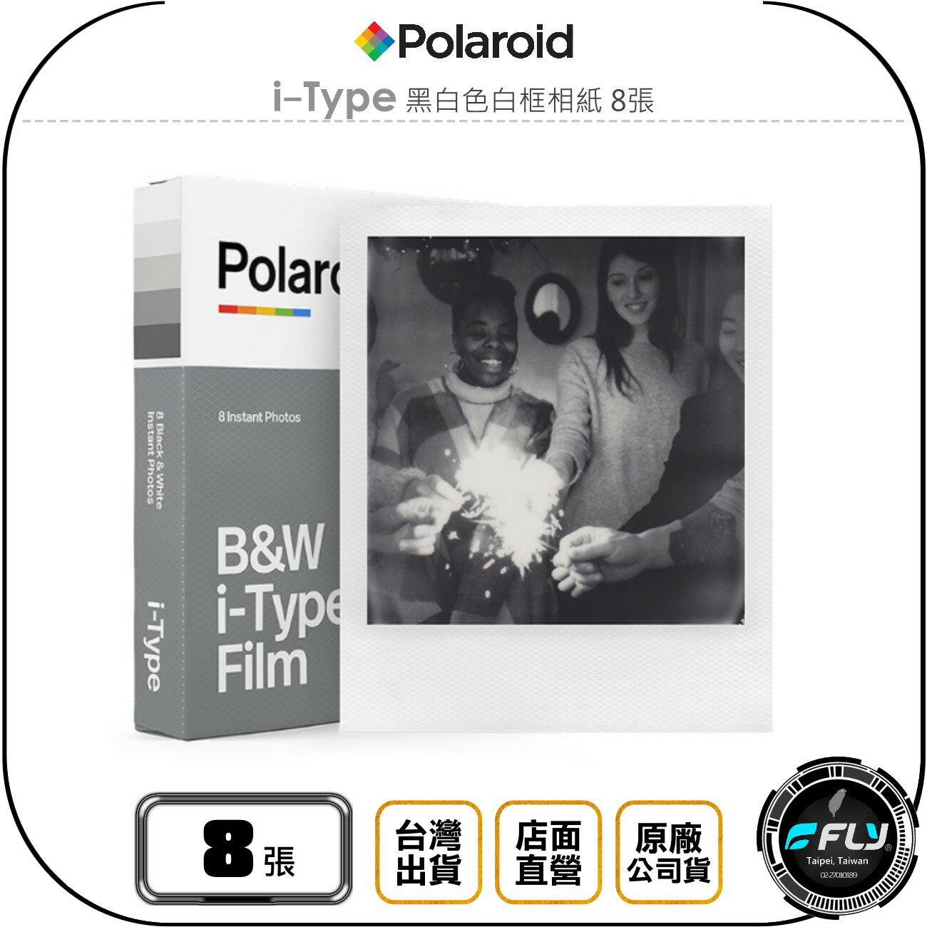 《飛翔無線3C》Polaroid 寶麗來 i-Type 黑白色白框相紙 8張◉公司貨◉適用 Now+ Now Lab