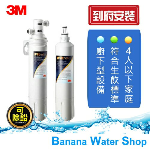 3M S003 極淨便捷淨水器 獨家超值組合買一送一★全省免費到府安裝★