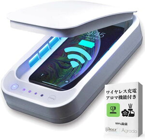 Agrado【日本代購】UV手機消毒殺菌盒 紫外線殺菌+同步無線充電 - 白