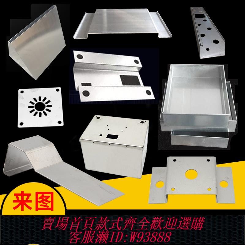 {臺灣公司貨 可打統編}304不銹鋼板材加工定製鐳射切割折彎焊接烤漆機箱盒子鈑金件訂做