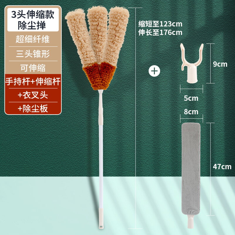 靜電除塵撣 託芬靜電除塵撣家用可伸縮雞毛禪子打掃床底清掃灰毯子大掃除神器【HZ66075】