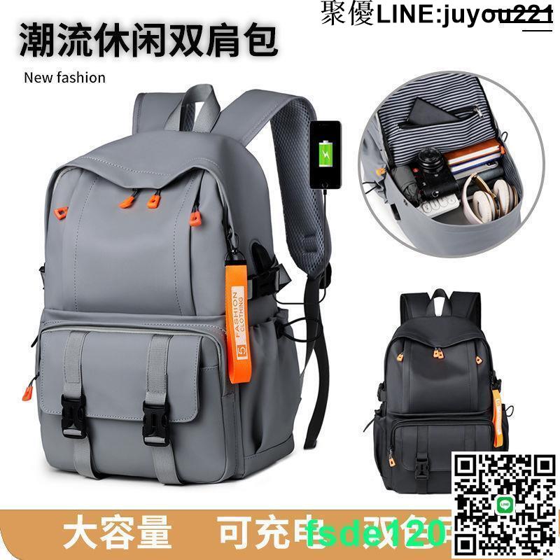 旅行大師包 大容量電腦雙肩包 男士商務揹包 休閑出差外出輕便揹包 旅行書包