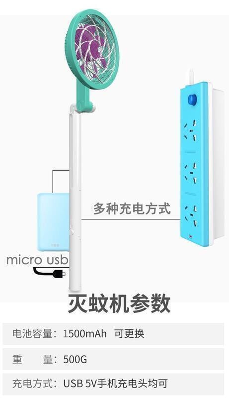USB充電式家用電蚊拍可伸縮LED滅蒼蠅燈便攜強力吸蟲機安全不電人