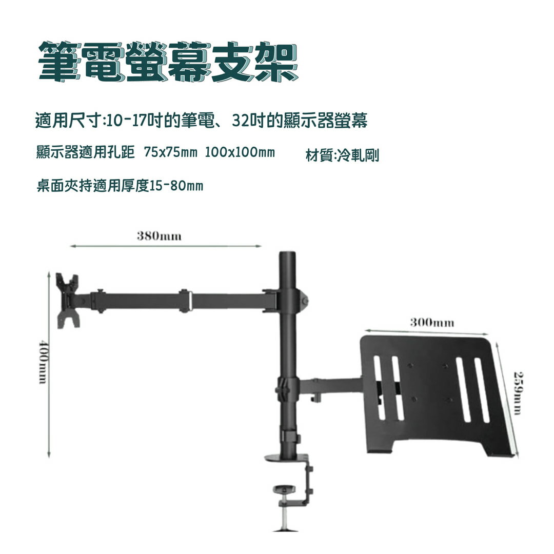 電腦螢幕支架 5