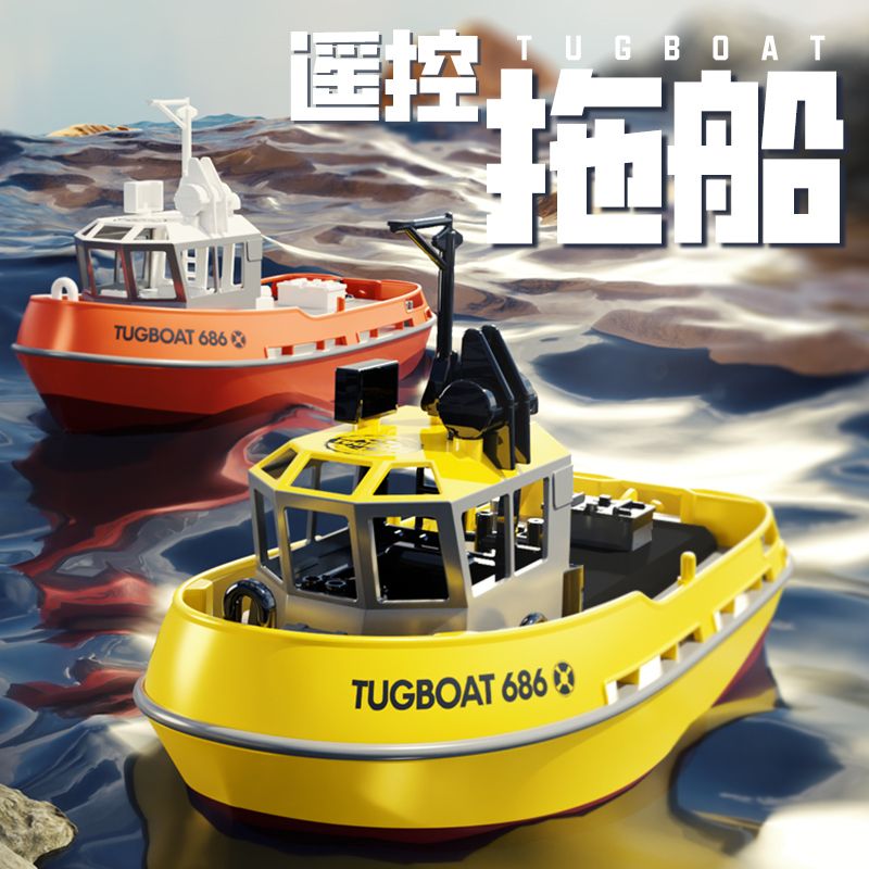 遙控船 1:72全比例可下水仿真豪華輪大號兒童玩具 模型 港口作業拖船