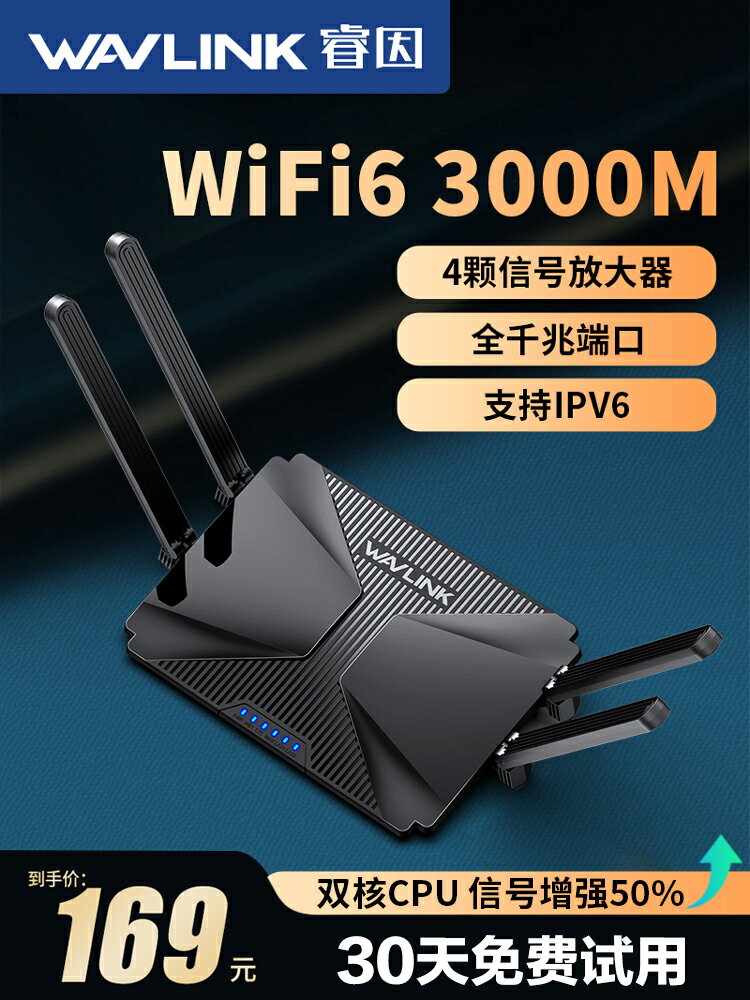 睿因wifi6路由器家用千兆端口5G高速雙頻AX3000全屋wifi覆蓋無線大功率增強器大戶型穿墻王光纖寬帶mesh路由