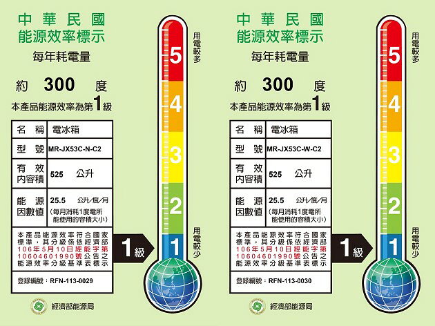 【MITSUBISHI/三菱】525L日製 一級能效變頻六門冰箱 MR-JX53C-N-C2/MR-JX53C-W-C2 4