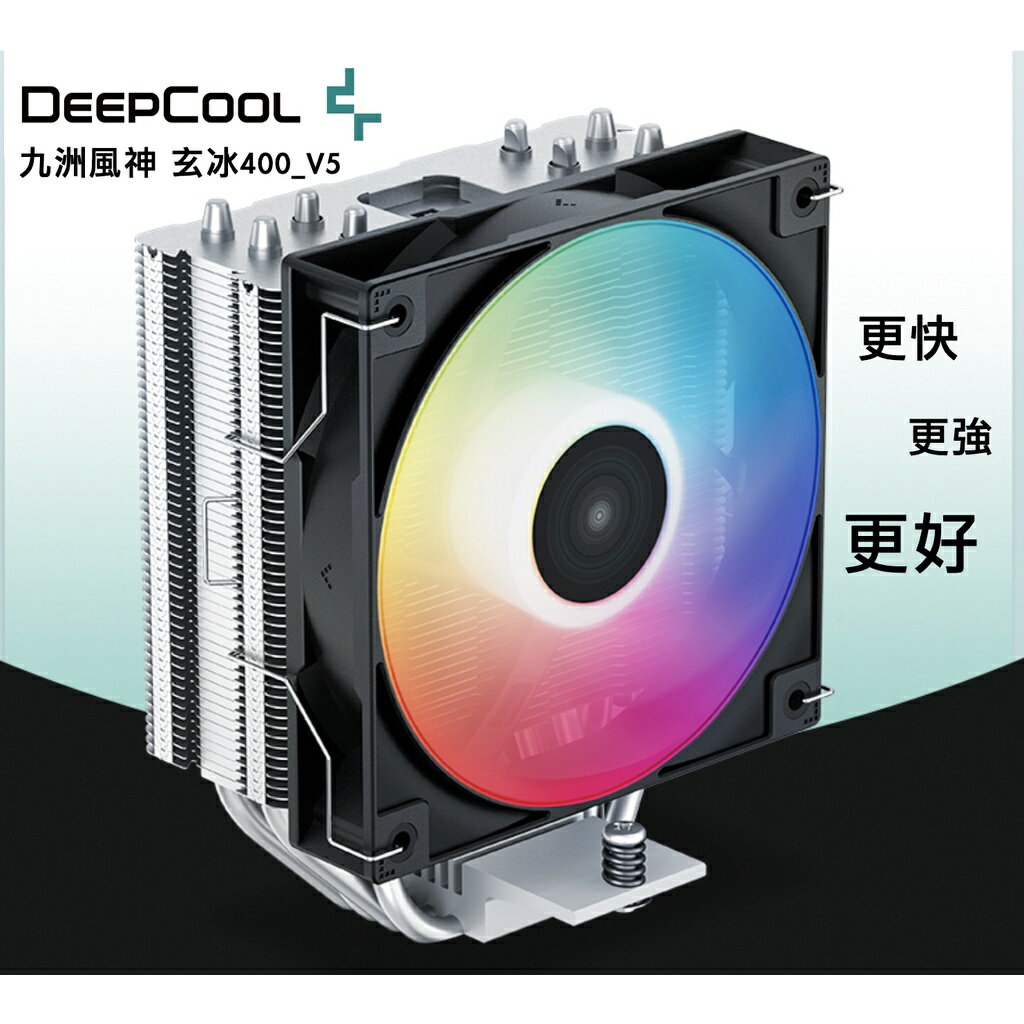 DEEPCOOL 九州風神 玄冰傳奇 AG400 V5 四導管 12CMRGB CPU散熱器