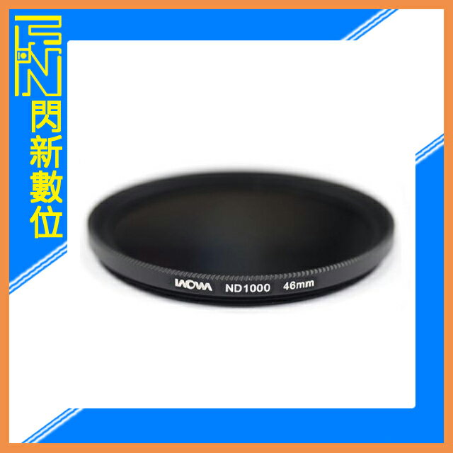 Laowa 老蛙 ND1000 46mm 多層鍍膜 超薄框 減光鏡(7.5mm 避免暗角)【APP下單4%點數回饋】